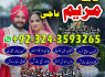 ASTROLOGER AMIL BABA BLACKMAGIC SPECIALIST 923243593265