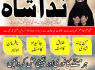 karachi 1 kala jadu in rawalpindi amil baba in canada top ranked black magician in Dubai London