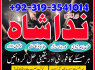 karachi 1 kala jadu in rawalpindi amil baba in canada top ranked black magician in Dubai London