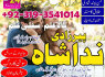 karachi 1 kala jadu in rawalpindi amil baba in canada top ranked black magician in Dubai London