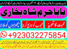 real asli aamil baba uae top best amil baba uk (2)
