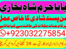 real asli aamil baba uae top best amil baba uk (4)