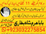 real asli aamil baba uae top best amil baba uk (6)