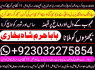 real asli aamil baba uae top best amil baba uk