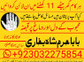 real asli aamil baba uae top best amil baba uk (3)