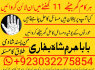 real asli aamil baba uae top best amil baba uk (6)