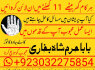 real asli aamil baba uae top best amil baba uk (7)