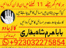 real asli aamil baba uae top best amil baba uk