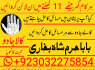 real asli aamil baba uae top best amil baba uk (12)