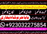 real asli aamil baba uae top best amil baba uk