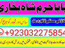 real asli aamil baba uae top best amil baba uk (2)