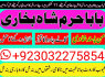 real asli aamil baba uae top best amil baba uk (6)