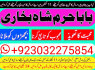 real asli aamil baba uae top best amil baba uk (7)