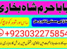 real asli aamil baba uae top best amil baba uk (8)