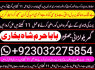 real asli aamil baba uae top best amil baba uk