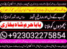 real asli aamil baba uae top best amil baba uk (10)