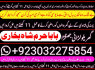 real asli aamil baba uae top best amil baba uk (11)
