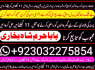 real asli aamil baba uae top best amil baba uk (4)
