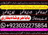 real asli aamil baba uae top best amil baba uk (5)