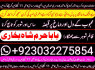 real asli aamil baba uae top best amil baba uk (5)
