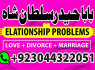 A Famous Vashikaran Specialist In Australia Solve Your All Problems, Whether It Is Love Marriage