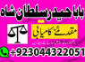A Famous Vashikaran Specialist In Australia Solve Your All Problems, Whether It Is Love Marriage (2)