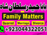 A Famous Vashikaran Specialist In Australia Solve Your All Problems, Whether It Is Love Marriage (3)