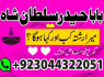 A Famous Vashikaran Specialist In Australia Solve Your All Problems, Whether It Is Love Marriage (4)
