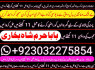 real asli aamil baba uae top best amil baba uk