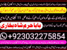 real asli aamil baba uae top best amil baba uk (10)