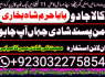 real asli aamil baba uae top best amil baba uk (3)