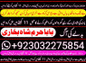 real asli aamil baba uae top best amil baba uk (4)