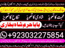 real asli aamil baba uae top best amil baba uk (6)