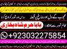 real asli aamil baba uae top best amil baba uk (9)