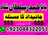 A Famous Vashikaran Specialist In Australia Solve Your All Problems, Whether It Is Love Marriage