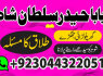 A Famous Vashikaran Specialist In Australia Solve Your All Problems, Whether It Is Love Marriage