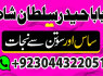 A Famous Vashikaran Specialist In Australia Solve Your All Problems, Whether It Is Love Marriage