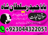 A Famous Vashikaran Specialist In Australia Solve Your All Problems, Whether It Is Love Marriage (10)