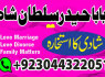 A Famous Vashikaran Specialist In Australia Solve Your All Problems, Whether It Is Love Marriage (13)