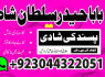 A Famous Vashikaran Specialist In Australia Solve Your All Problems, Whether It Is Love Marriage (14)