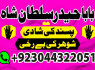 A Famous Vashikaran Specialist In Australia Solve Your All Problems, Whether It Is Love Marriage (3)