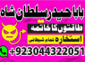 A Famous Vashikaran Specialist In Australia Solve Your All Problems, Whether It Is Love Marriage (6)