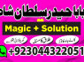 A Famous Vashikaran Specialist In Australia Solve Your All Problems, Whether It Is Love Marriage (8)
