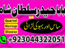 A Famous Vashikaran Specialist In Australia Solve Your All Problems, Whether It Is Love Marriage (4)