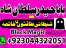 A Famous Vashikaran Specialist In Australia Solve Your All Problems, Whether It Is Love Marriage (5)