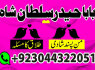 real asli amil baba uae top best amil baba uk (2)
