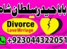 real asli amil baba uae top best amil baba uk (9)
