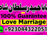 real asli amil baba uae top best amil baba uk (2)