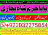 real asli aamil baba uae top best amil baba uk (11)