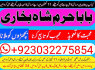 real asli aamil baba uae top best amil baba uk (14)